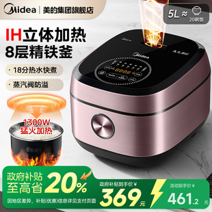美 电饭煲家用政府补贴5升多功能电饭锅2到3到4人官方旗舰店正品