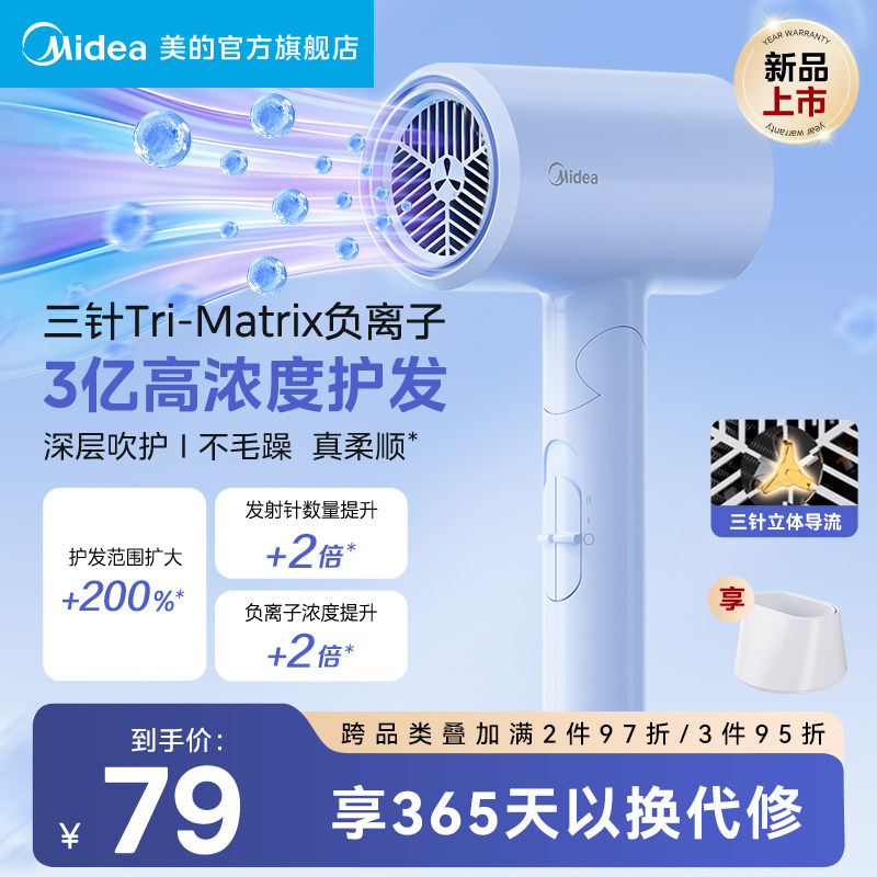 美的吹风机家用负离子恒温电吹风折叠宿舍学生吹风筒新款FZ201Pro