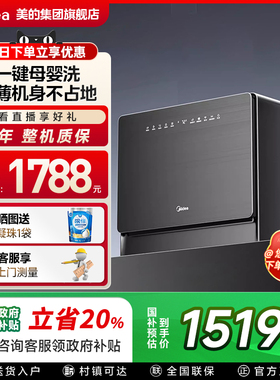 美的洗碗机小型家用全自动台式智能消毒烘干一体机免安装UP2Pro