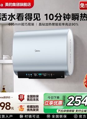 美的UDProS电热水器活水扁桶变频速热洗澡卫生间家用60升一级能效