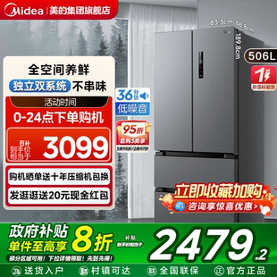 美 双系统双循环冰箱532法式 多门双开门四门家用风冷无霜嵌入式