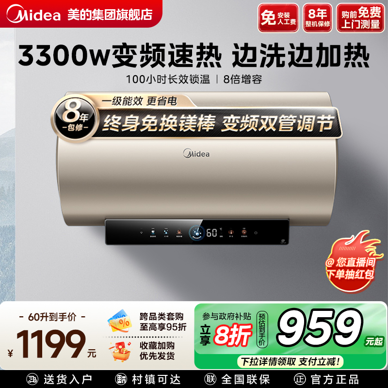 美的一级能效60升节能电热水器家用速热储水式洗澡卫生间JE6