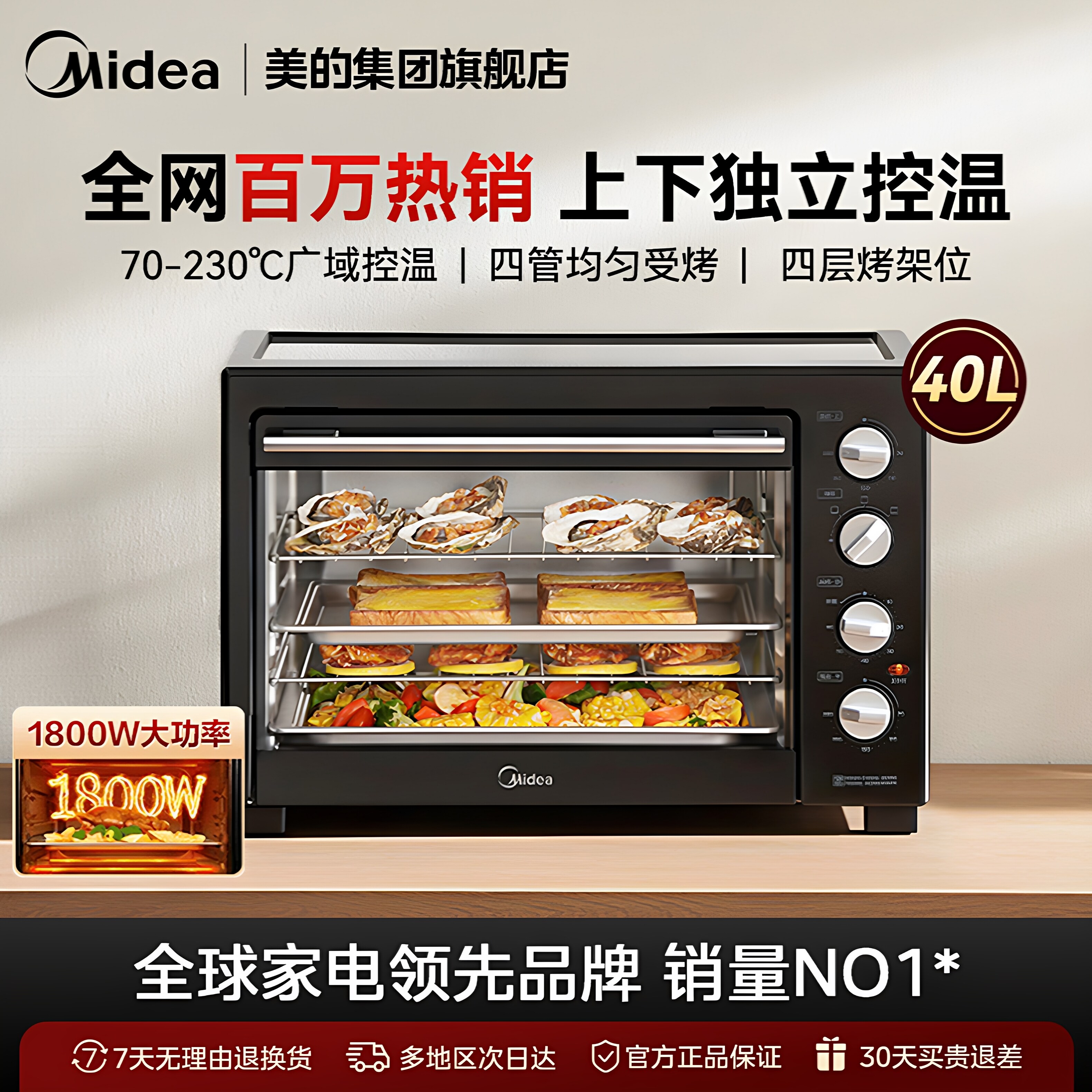 美的电烤箱家用小型政府补贴2026新款烘培专用烤箱空气炸锅一体机