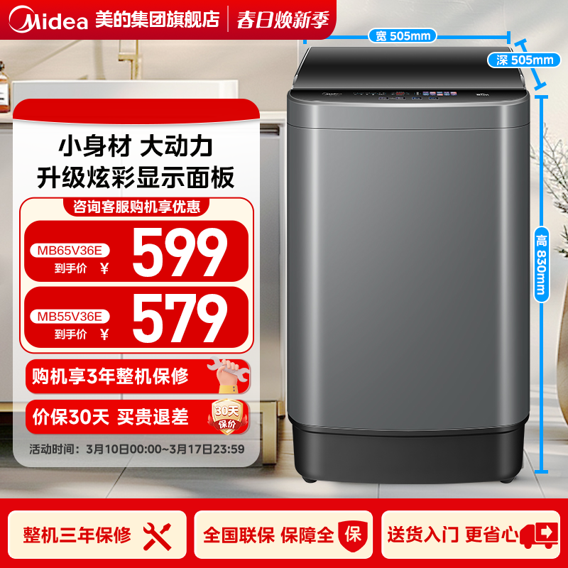 美的5.5/6.5g波轮洗衣机全自动家用租房用除螨洗脱官方正品