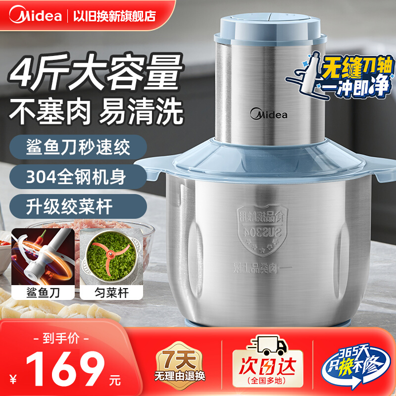 美的绞肉机不锈钢大容量家用全自动多功能料理机电动小型搅拌机