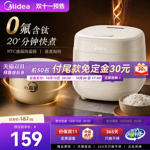 【国补立减15%】美的电饭煲小型