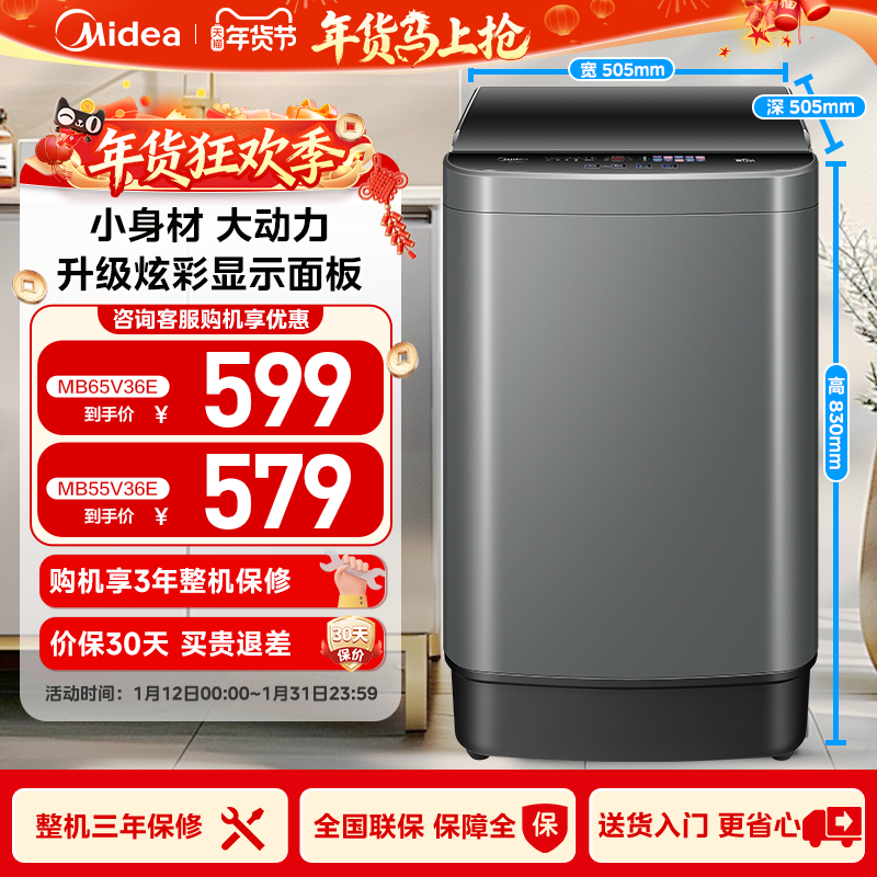 美的5.5/6.5g波轮洗衣机全自动家用租房用除螨洗脱官方正品