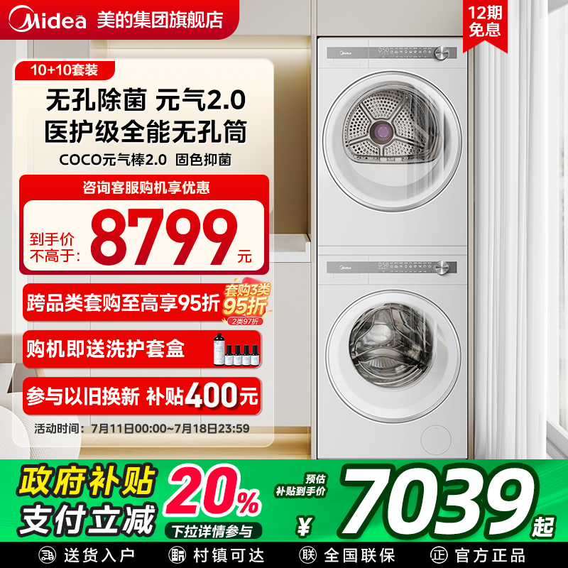 医护级全能无孔筒 羊毛洗烘双认证