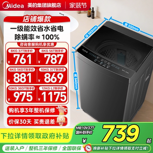 美 12kg波轮洗衣机大容量家用全自动官方正品 全民补贴