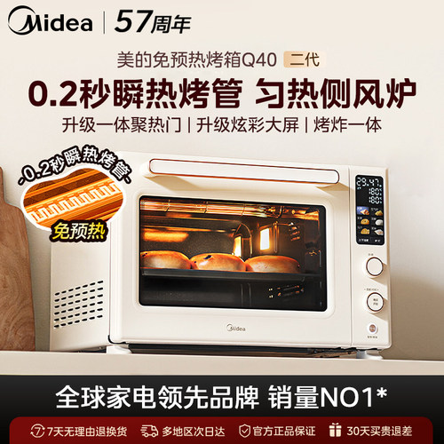 换新补贴美的Q40二代风炉烤箱空气炸一体家用烘焙新款小型电烤箱
