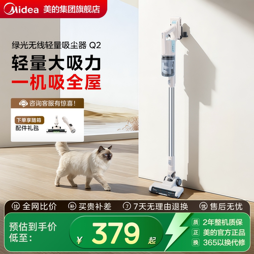 美的吸尘器Q2轻量大吸力