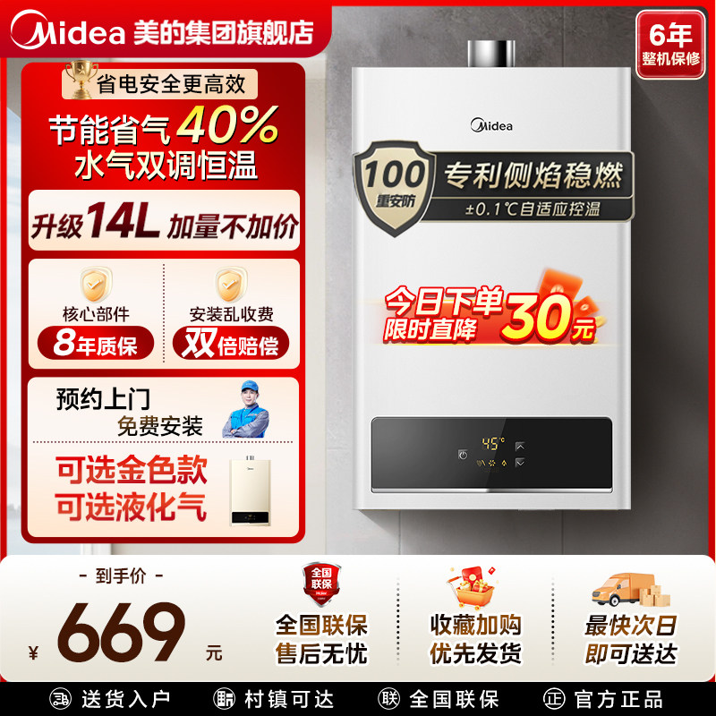 美的燃气热水器官方16升家用节能恒温洗澡液化气天然气HWAPro