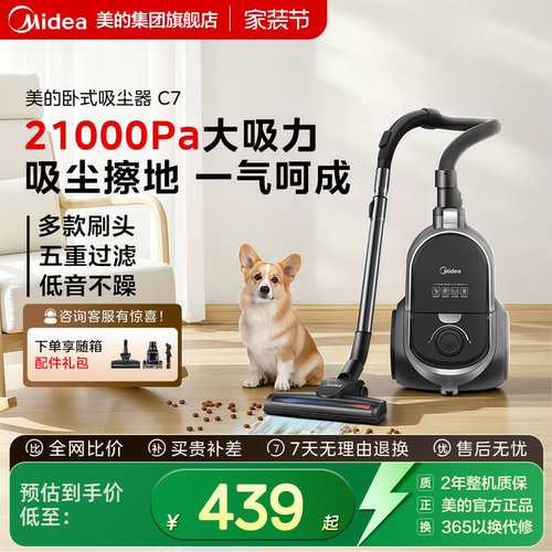 家用大功率吸尘器美的除螨车载