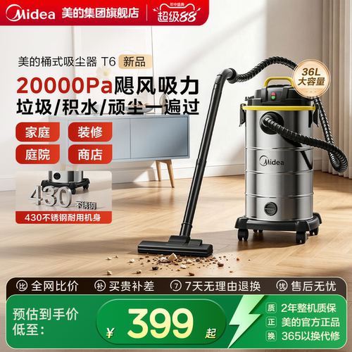 美的吸尘器家用大吸力手持式强力工业用美缝开荒桶式吸尘机T6