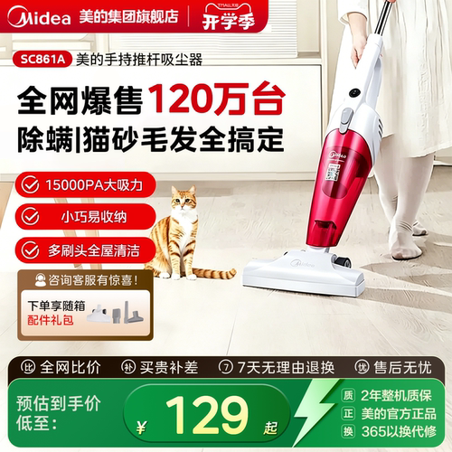 美的吸尘器家用小型手持多功能