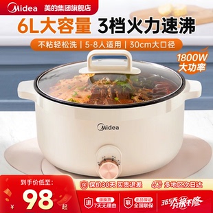 美 电煮锅小型宿舍小煮锅多功能家用2025新款 电火锅官方旗舰正品