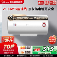 美的電熱水器加長防電墻WA1