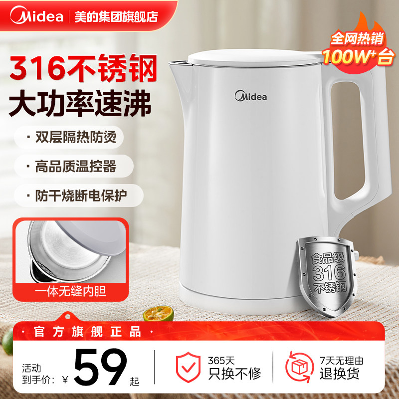 百万热销美的烧水壶2026新款家用