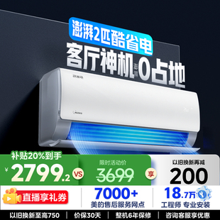 酷省电2匹新一级节能变频冷暖两用家用客厅大风量壁挂式 美 空调