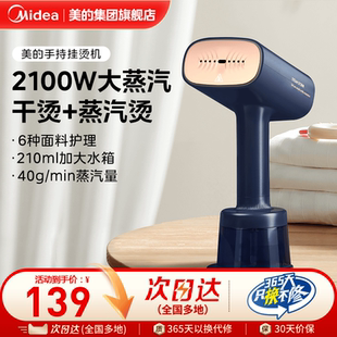 手持挂烫机熨烫机熨斗家用小型大蒸汽电熨斗烫衣服便携式 美 神器