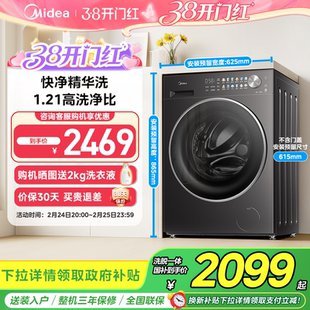 以旧换新补贴美的10kg纯平嵌家用全自动官方正品滚筒洗衣机L1T