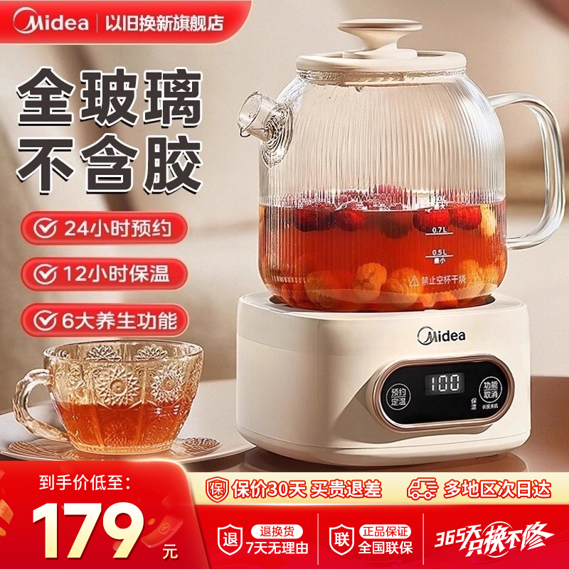 美的全玻璃恒温养生壶家用多功能办公室小型烧水壶花茶壶炖煮新款
