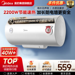 60升 美 电热水器WA1家用出租房洗澡卫生间防电墙速热节能40
