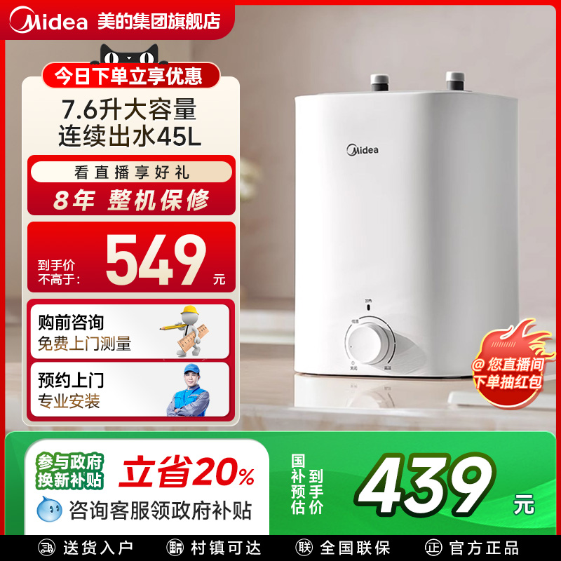 政府补贴小厨宝热水器家用