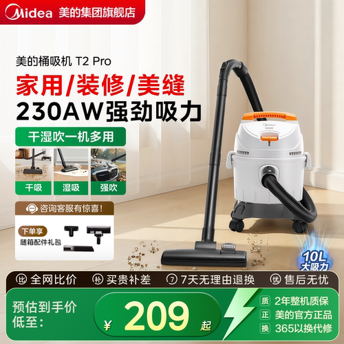 美的桶式吸尘器家用大吸力开荒