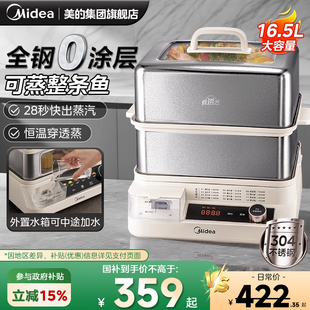 美的全钢电蒸锅多功能家用三层蒸煮炖一体锅多层新款官方旗舰正品
