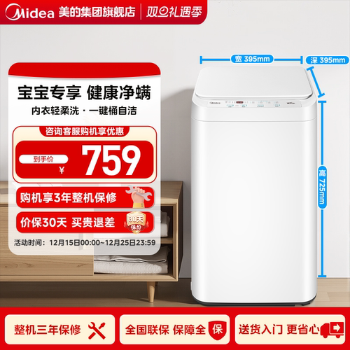 美的3KG全自动迷你波轮洗衣机21E