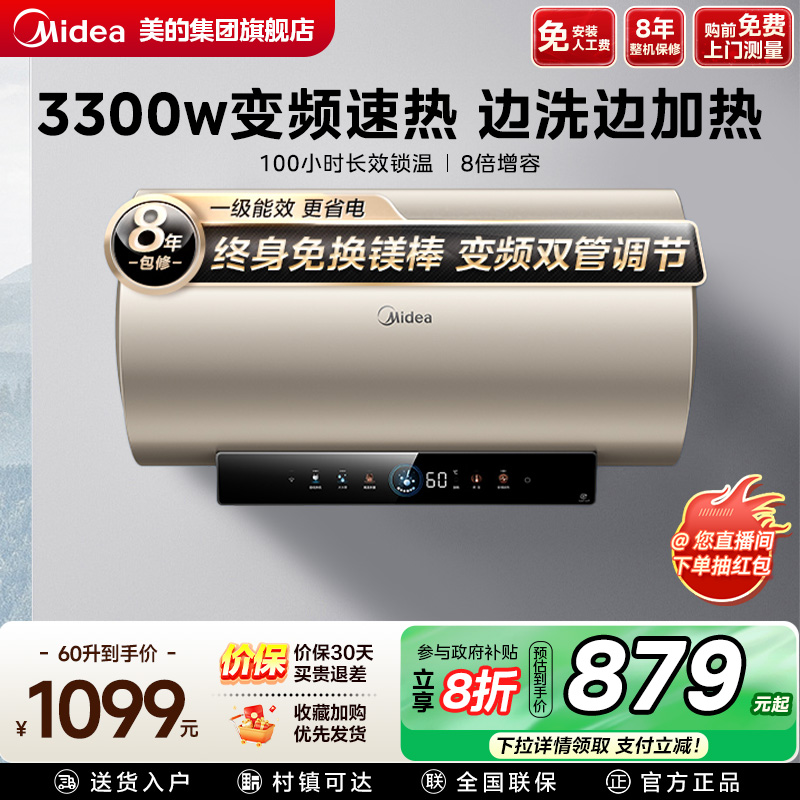 美的一级能效60升节能电热水器家用速热储水式洗澡卫生间JE6