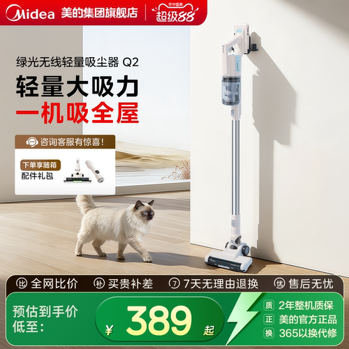 美的吸尘器Q2轻量大吸力