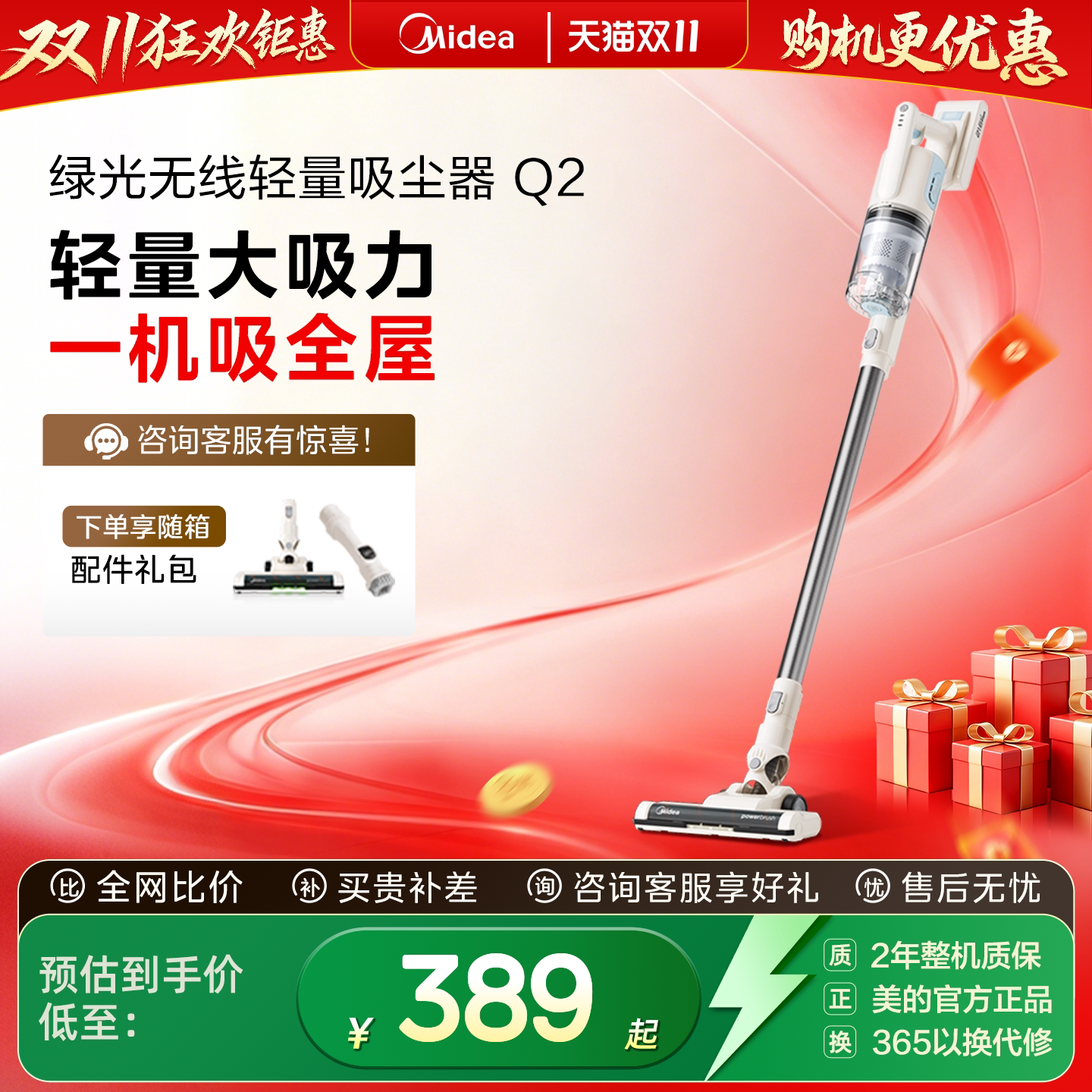 美的无线轻量吸尘器家用小型大吸力手持车载静音强力宠物吸毛Q2