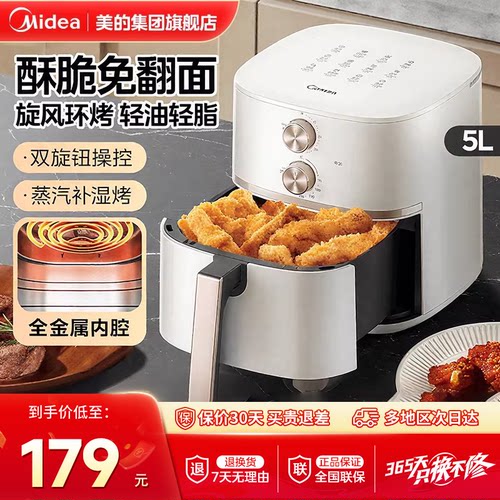 政府补贴美的空气炸锅家用多功能大容量新款免翻面电炸锅一体机