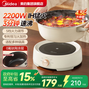 IH电煮火锅全套火锅专用2025新款 美 电磁炉家用炒菜锅一体分体式