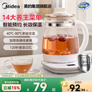美 烧水壶 养生壶炖煮一体小型办公室全自动多功能煮茶壶家用新款