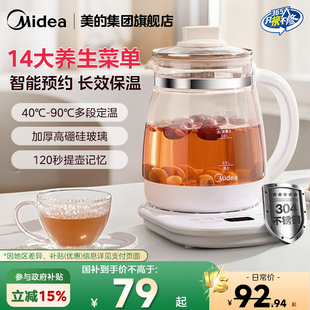 美的养生壶炖煮一体小型办公室全自动多功能煮茶壶家用新款烧水壶
