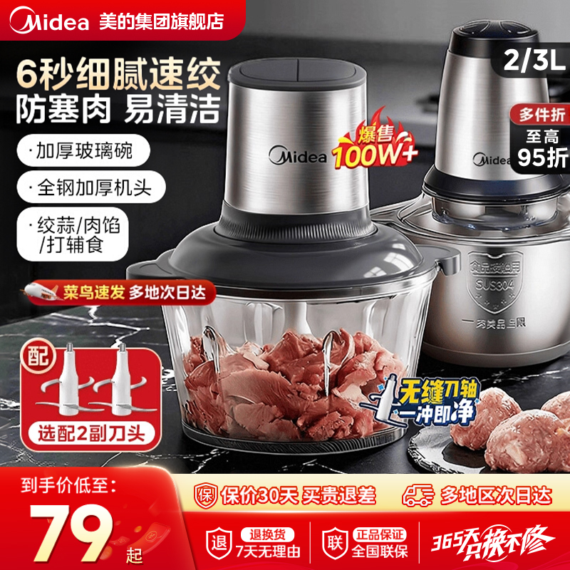 美的绞肉机家用全自动
