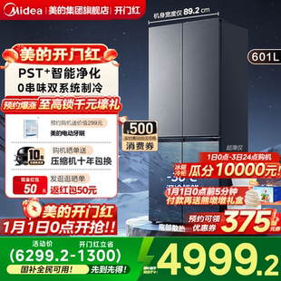 美 十字四门双开家用大容量制冰 熊墩墩超净601冰箱超薄零嵌入式