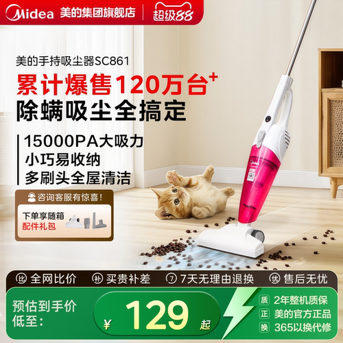 美的吸尘器小型家用手持多功能