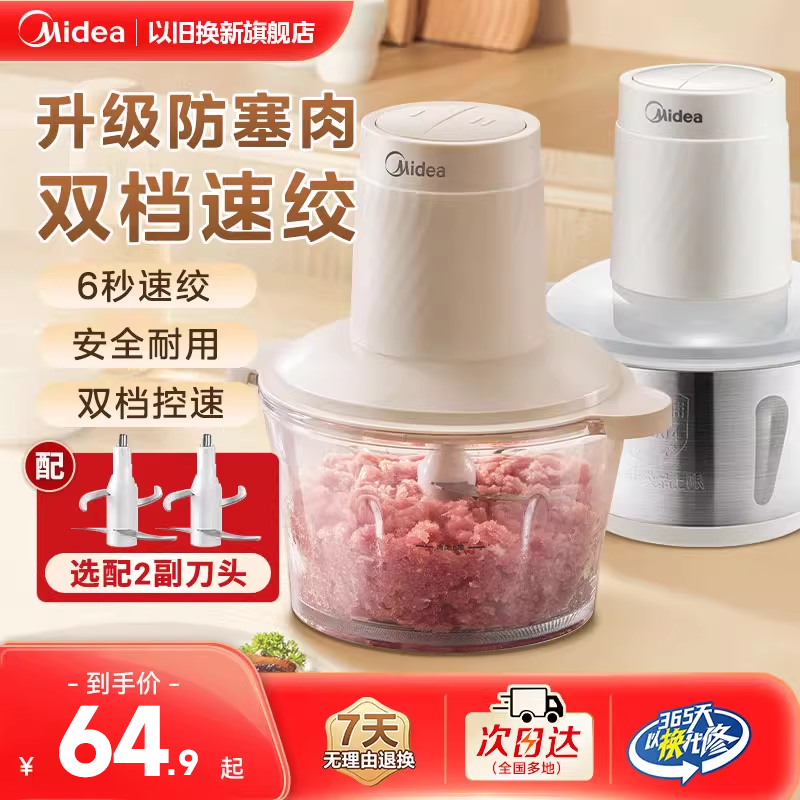 美的绞肉机家用全自动