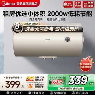 美 60L租房性价比安全防漏电KY1 出品华凌电热水器电家用40升50