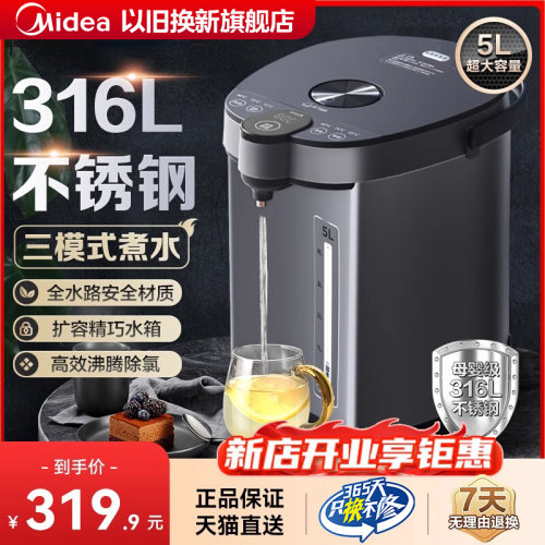 美的恒温热水壶家用智能保温