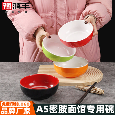 豫鸿丰A5密胺仿瓷韩式碗