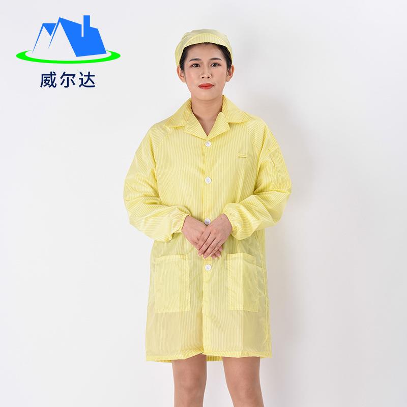新款直销东莞威尔达防静电工作服大褂无尘车间防尘纽扣大褂工服洁