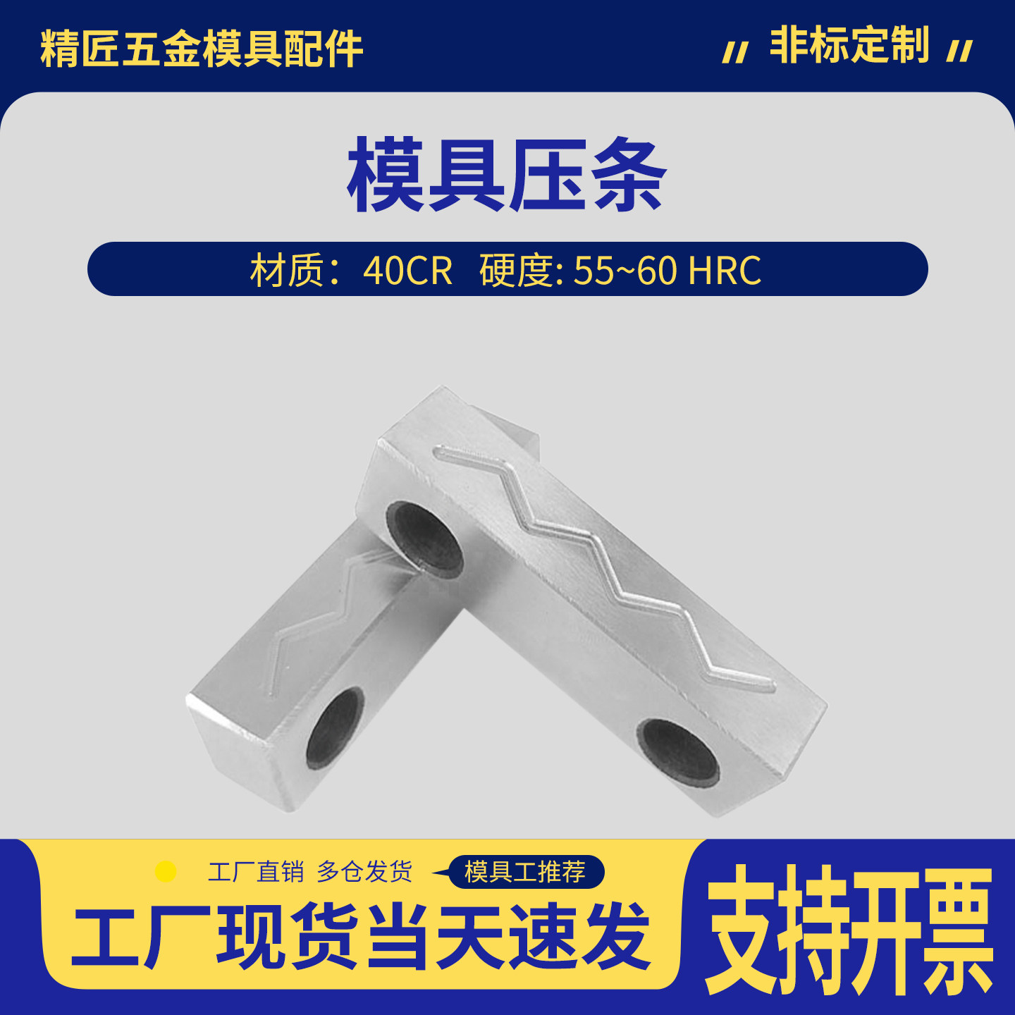 31滑块压条/行位方型压条/滑块图片