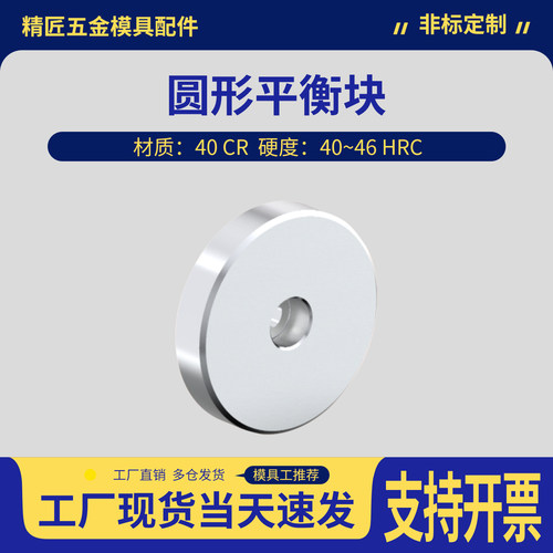 标准圆形平衡块无油槽/光板平行