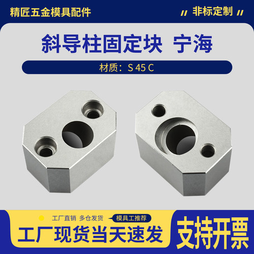 斜导柱固定座/斜导柱固定F方型