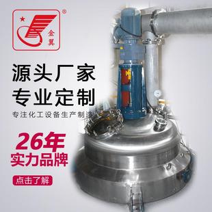 化工设备不锈钢反应釜强力反应釜实验室电加热冷却釜反应槽反应锅